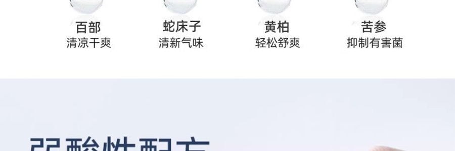 妇炎洁 女性私处护理液 私密部清洁液 植物本草抑菌洁阴清洗液 380ml