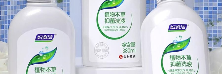 妇炎洁 女性私处护理液 私密部清洁液 植物本草抑菌洁阴清洗液 380ml