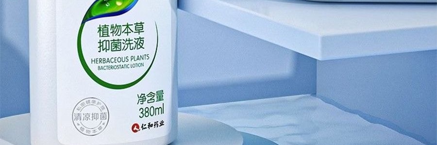 妇炎洁 女性私处护理液 私密部清洁液 植物本草抑菌洁阴清洗液 380ml
