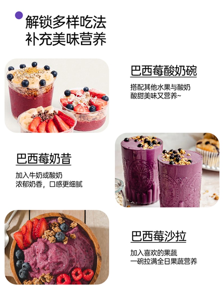 【中國直郵】onlytree 冷凍乾燥純巴西莓粉豐富花青素膳食纖維沖飲蔬果粉 10袋/盒