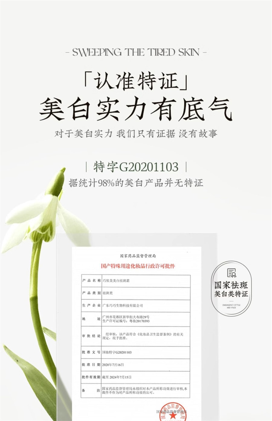 【中國直郵】儒意 377美白面膜睡眠去黃氣提亮補水保濕女抗氧化暗沉 100g