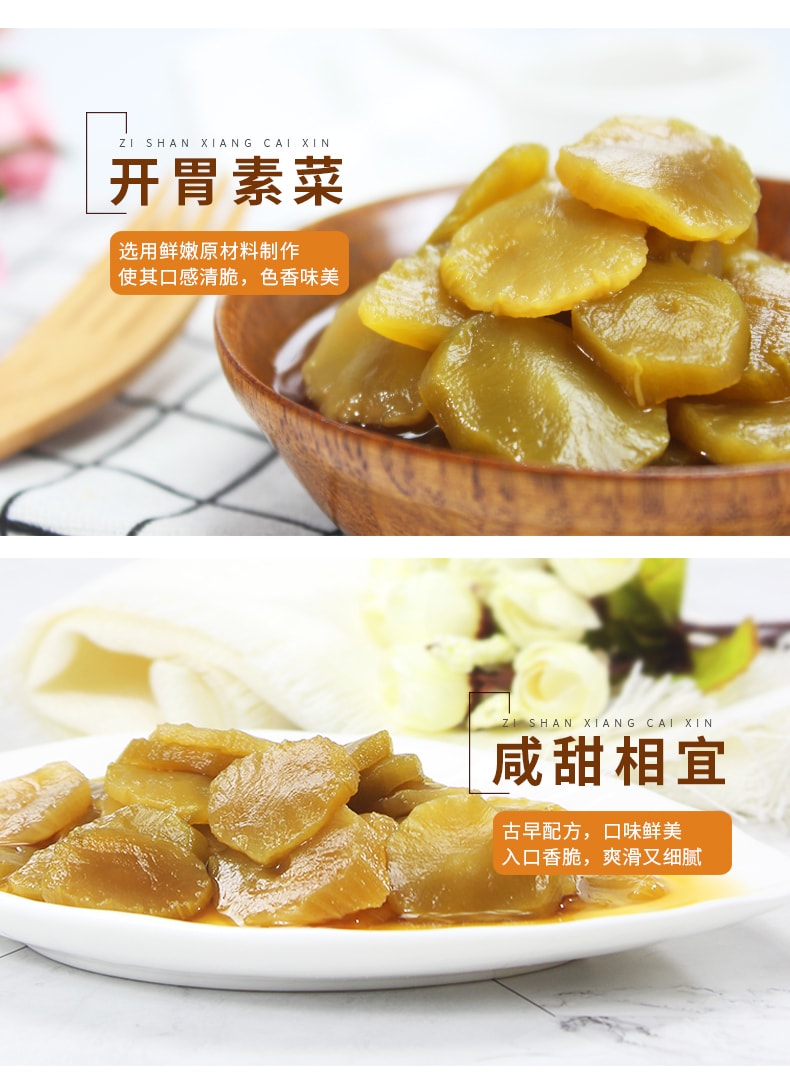 【古早味】紫山 香菜心(五連包)350g 閩粵經典下飯菜