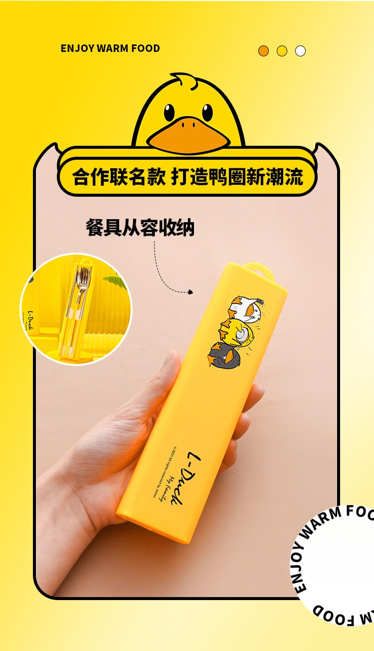 【中国直邮】LDUCK黄鸭便携餐具304不锈钢四件套叉勺筷子   黄色