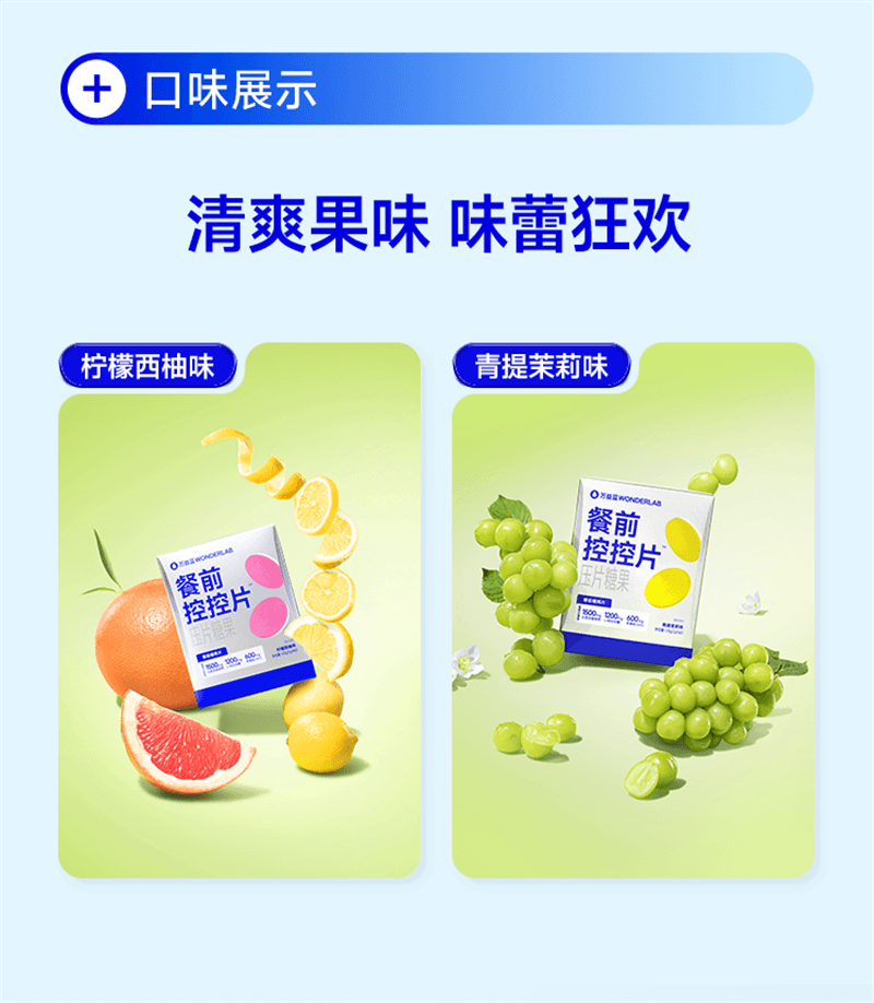 【美国现货秒发】 WONDERLAB万益蓝  白芸豆压片糖果阻断剂膳食纤维非酵素碳水  6片/袋