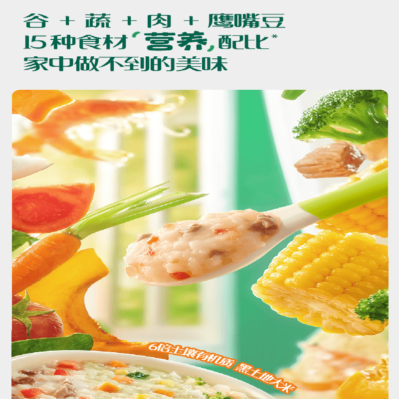 【中國直郵】 英氏 輔食粥快沖粥 營養米粥穀蔬果寶寶即食粥218g/罐