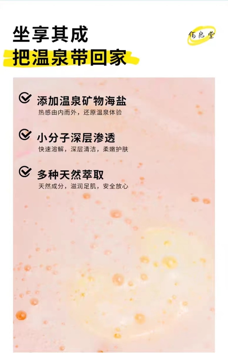 【佰启堂】 泡脚精油球 助睡眠 去寒湿气 香气满满 治汗脚气 艾草足浴球 足浴盐 泡脚粉 9颗/300g