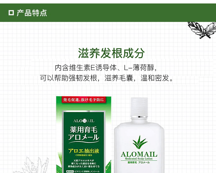 柳屋 微香养发护理液  240mL