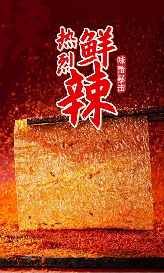  源氏 火爆大辣片148g 1袋装 重辣变态辣网红辣条豆皮大刀肉零食儿时怀旧小吃 博主推荐