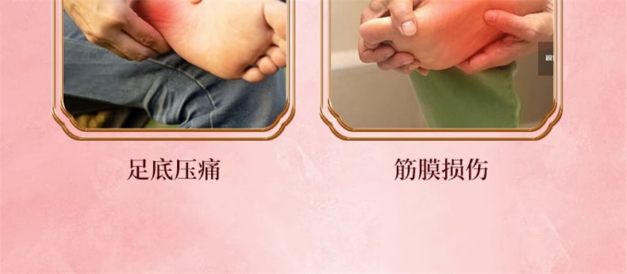 【中國直郵】寶元堂 足跟部位型冷敷凝膠足跟酸麻脹痛骨刺疼痛足跟筋膜炎老損傷 30ml/盒