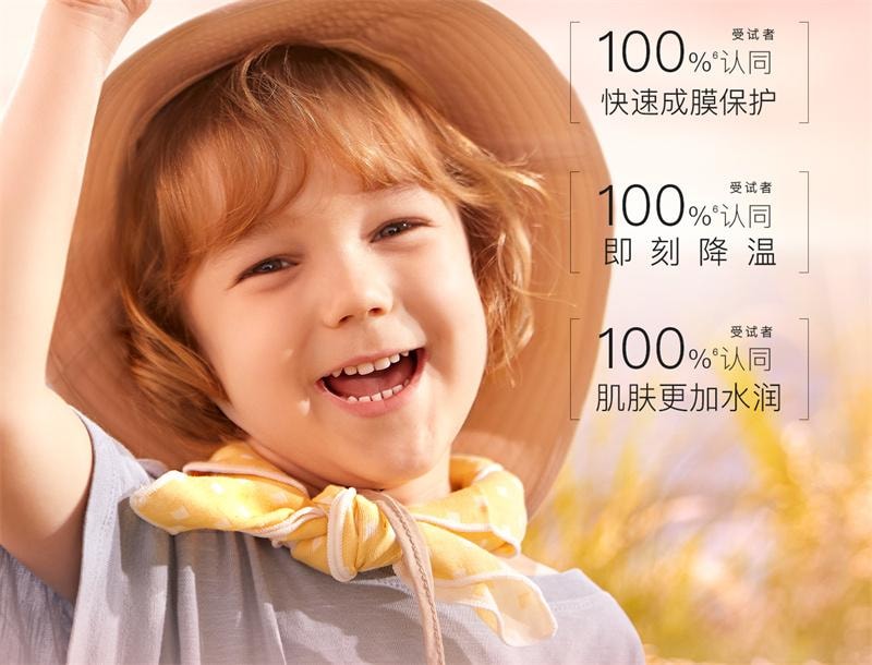 【中國直郵】 貝德美 兒童防曬隔離紫外線嬰兒寶寶專用防曬乳冰爽清透兒童乳霜 50g