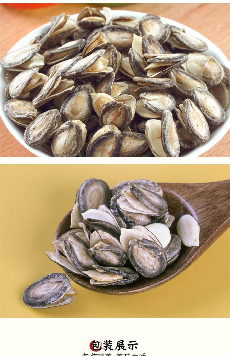 【中国直邮】 阿里山 手剥西瓜子 新鲜开口好滋味网红小零食100g/袋