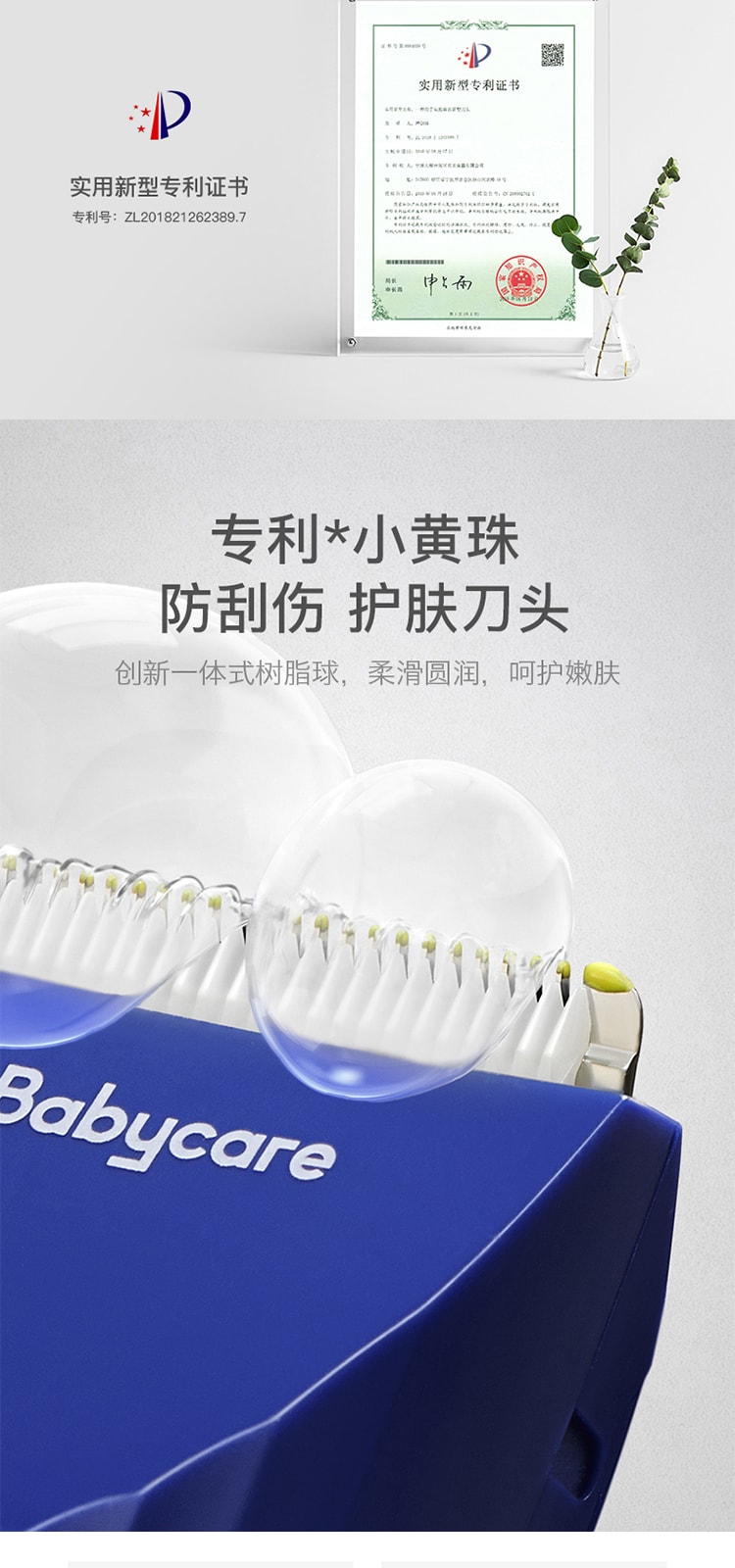 【中国直邮】Bc Babycare 婴儿理发器剃发器推子新生儿童剪发神器轻音