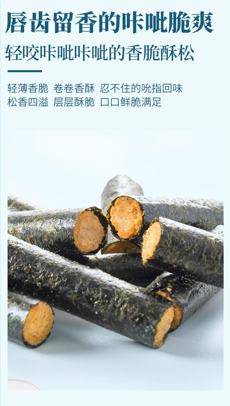 Seaweed Roll Crab Flavor 100g*2