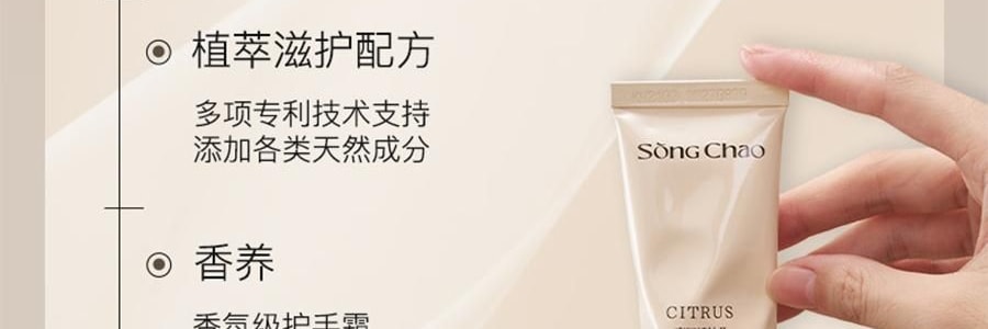 宋朝 香氛四季護手霜 50g #秋-月下桂影 瑩潤型 慕斯般乳霜 改善粗糙起皮倒刺