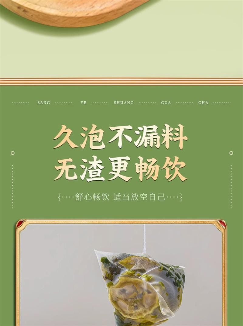 【中國直郵】 張小樂 桑葉雙瓜茶20包/袋苦瓜冬瓜霜後桑葉獨立茶包泡水喝非養生正品