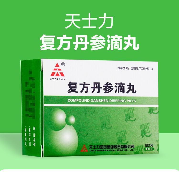 天士力 复方丹参滴丸 活血化瘀理气止痛 胸闷心慌 180丸/盒*5盒