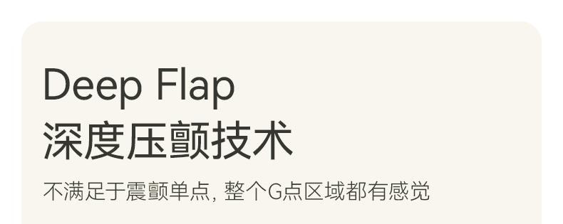 大人糖™ 引RIDGE 入體雙拍打情趣玩具震動棒女成人用品挑逗跳蛋自慰 皎月白