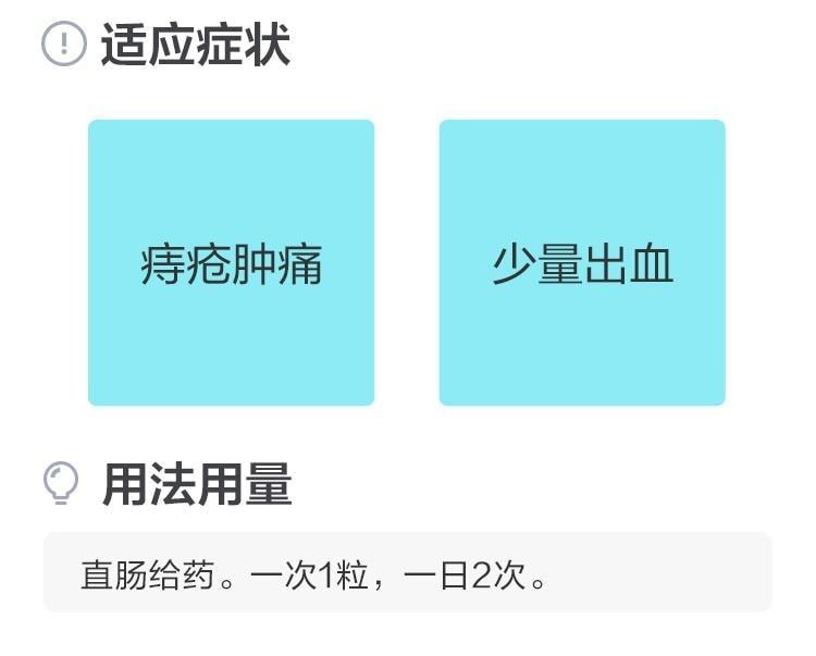 【中國直郵】 葵花藥業 熊膽痔靈栓 用於內外痔瘡涼血止血 清熱解毒 消腫 止痛腫痛 2g*6粒/盒