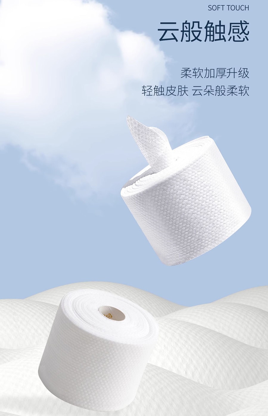 斑斓色彩 一次性洗脸巾 洁面巾 棉柔巾 擦脸巾纸 抽加厚加绒 克重350克  美妆卸妆干湿两用 卷桶式家庭装 两种包装款式随机配送