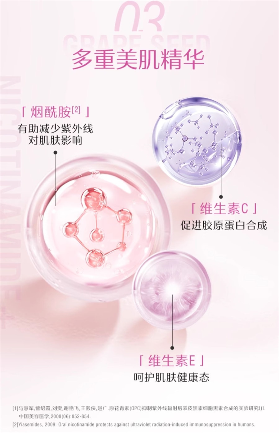 【中國直郵】Swisse斯維詩 菸鹼醯胺葡萄籽風味固體飲料葡萄籽粉沖劑果粉口服 28包/盒