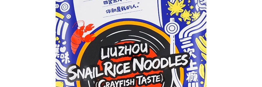 好歡螺出口版 柳州螺螄粉 小龍蝦口味 320g