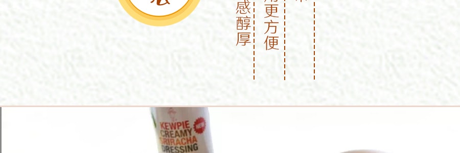 日本KEWPIE丘比 沙拉汁 泰式辣酱口味 236ml