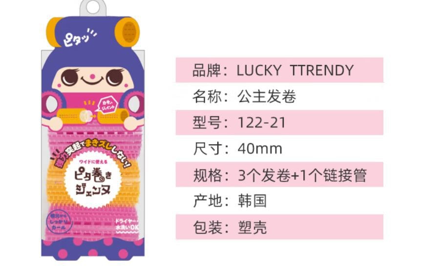 日本 Lucky Trendy 122-21 公主發卷 40mm