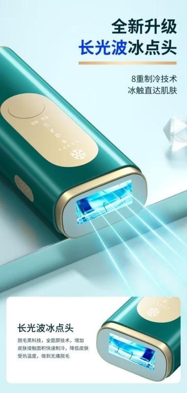 【中國直郵】榮事達 冰點除毛儀家用美容全身剃毛機神器 綠色 1個