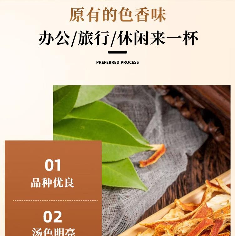 药都八方 陈皮60g 理气 健脾 化痰