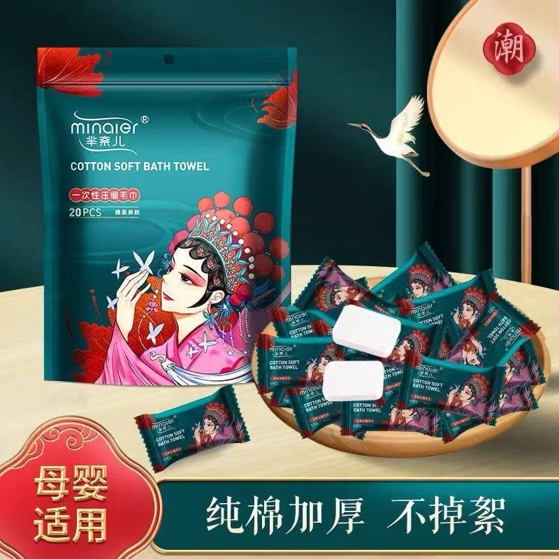 Compressed towel -Chic disposable facial towel 20 cotton soft skin friendly clothes