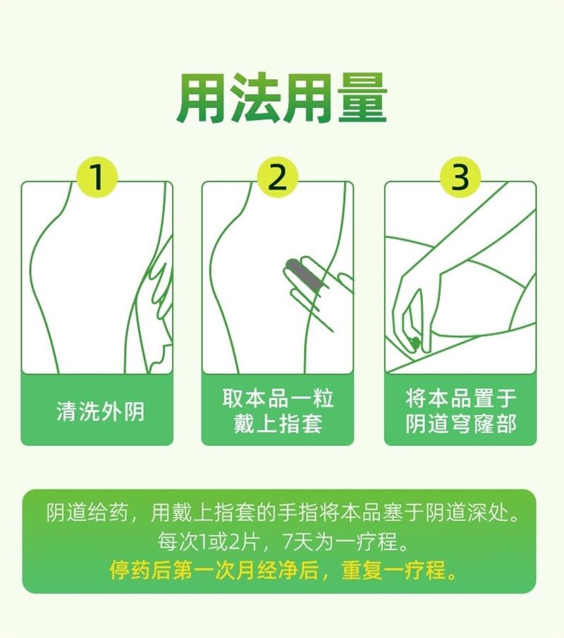 敖东 美国  泡腾片治霉菌滴虫性妇科药 0.2g*14片/盒