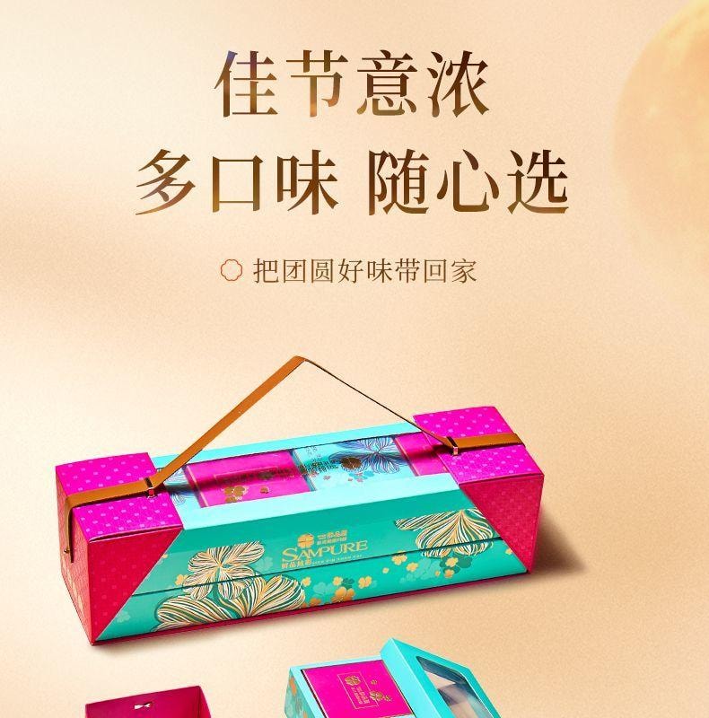 【中國直郵】 臻味坊 鮮品炫彩中秋月餅禮盒 790g 流心月餅中秋送禮長輩高端伴手禮