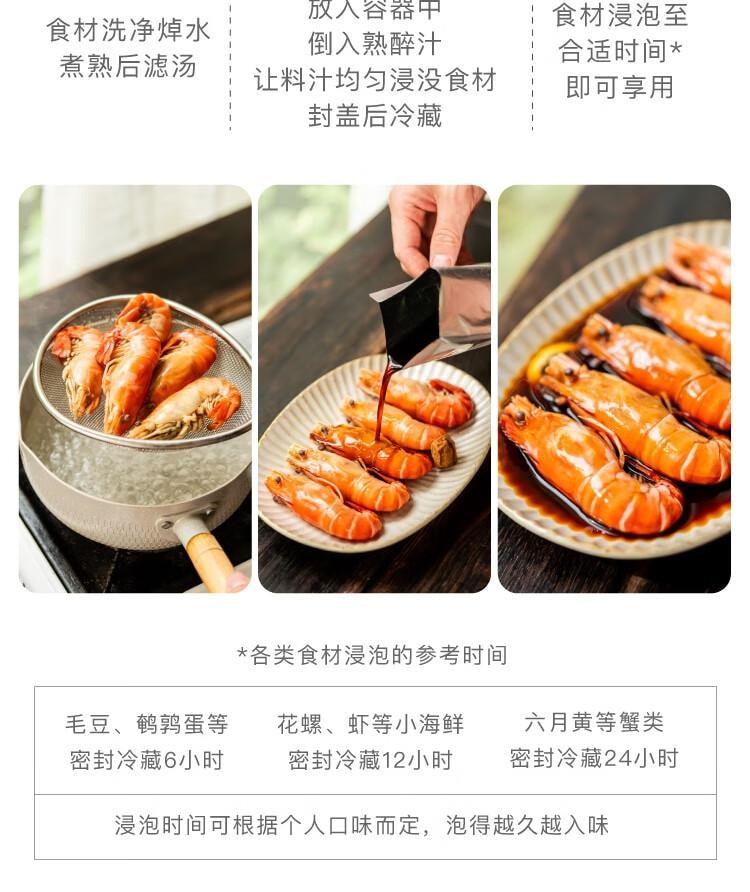 【中国直邮】 日食记 话梅花雕熟醉捞汁   卤醉虾蟹   冰镇小龙虾调料  海鲜捞汁 冷泡调味汁    200g