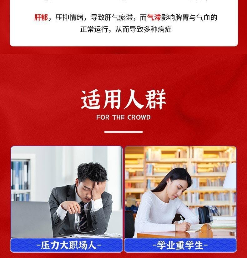 【中國直郵】 恆玉佳 越鞠丸 保和丸肝鬱脾虛濕熱中成藥氣滯胃痛 6g*4袋 x 3盒