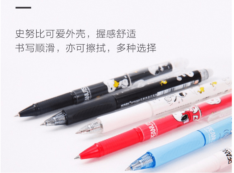 [中国直邮]晨光M&G热可擦技术 史努比系列子弹头可擦中性笔 / 啫喱笔 SKPH3206  晶蓝色笔芯 0.5mm 盒装  12支/盒