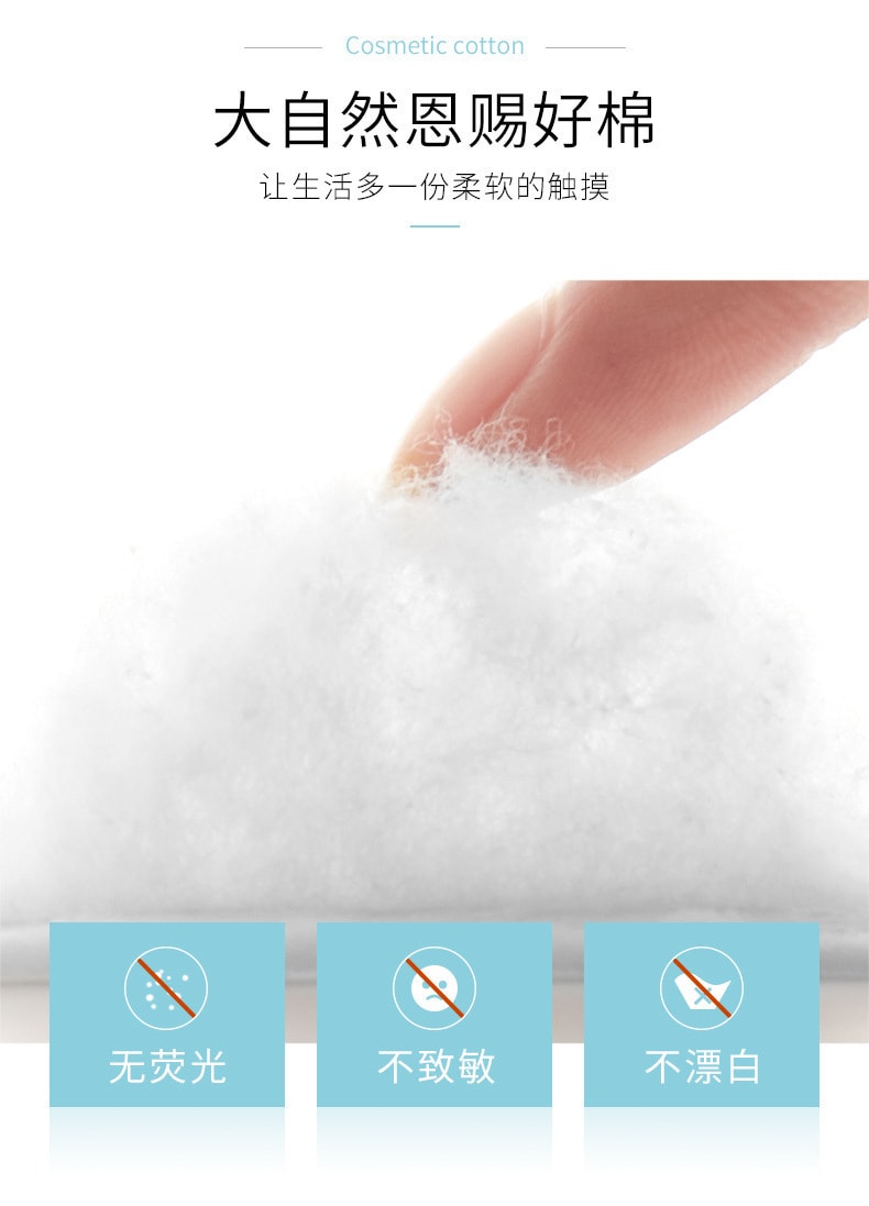 【中国直邮】健美创研 洁面清油三层优质棉化妆棉卸妆棉 230片