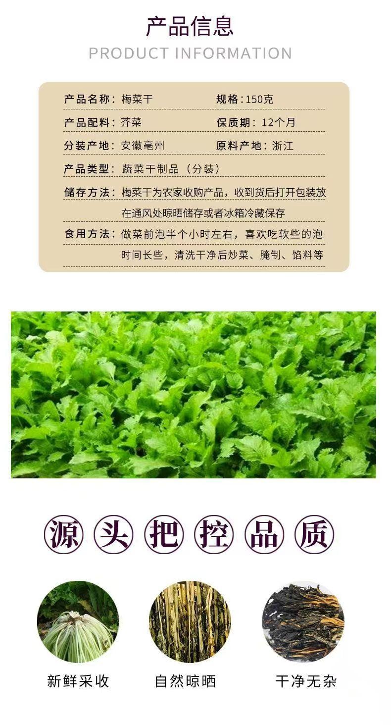 Dried Preserved Mustard Green 150g