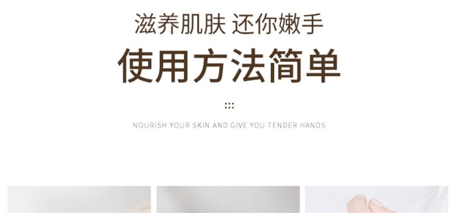 【中国直邮】黛诗涵 酒糟手膜细嫩双手细纹嫩白保湿补水手部护理手脚摸霜手套女 300g