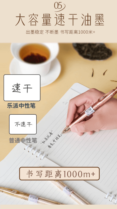 【中国直邮】 乐派 红茶沉香速干香氛中性笔 LT2102 ST笔尖 茶香味 0.5mm 黑色 高颜值ins风文具套装 4支装