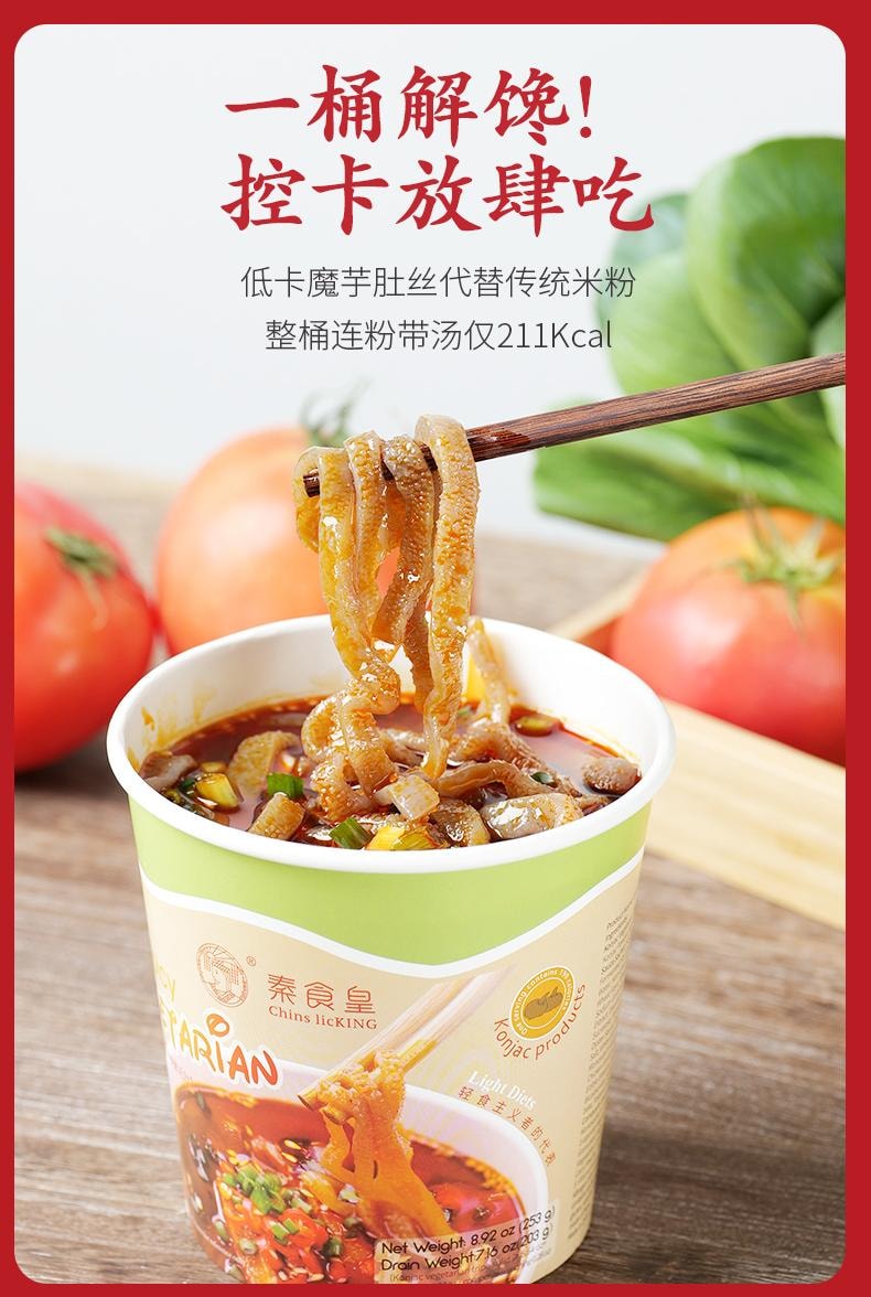  秦食皇 麻辣素毛肚 魔芋肚絲 202g*2【低脂低卡速食代餐】【亞米獨家】