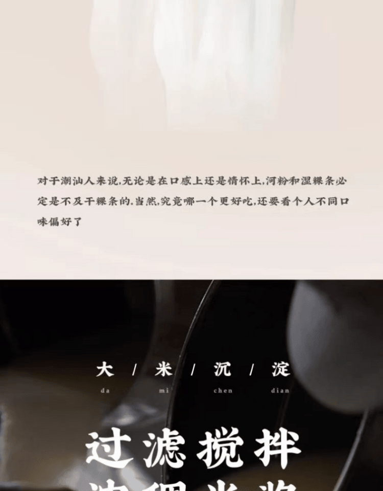 滇閩家人 Q彈乾粿條 潮汕特產 爽滑有韌性 米香濃鬱 3mm 400g 可泡發約2公斤鮮粿條 河粉 乾炒牛河