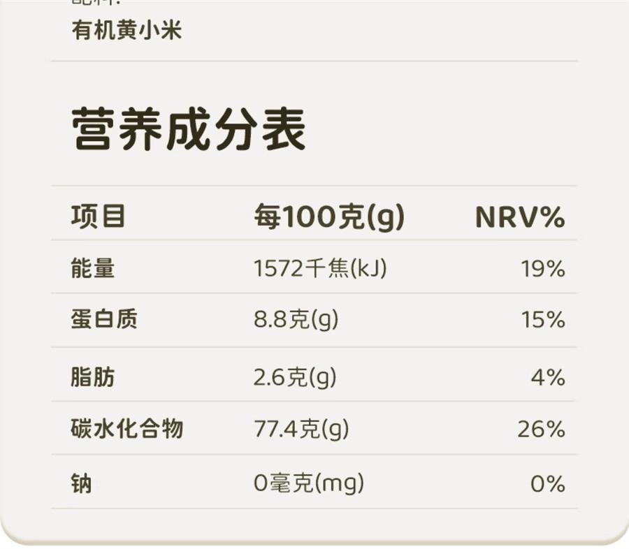 【中国直邮】 芽芽乐 有机小米黄小米粥敖汉新米儿童月子营养粥250g/盒