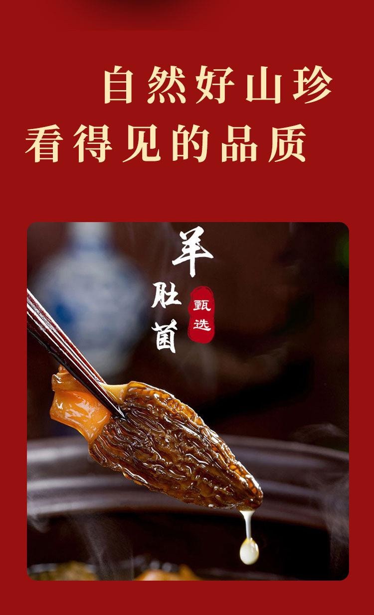 素本草 ·山珍十一味菌湯包 60g|十一味山珍 滋補鮮湯 · 雲南特產|十一味菌菇|松茸入料|燉雞煲湯|4-5人食|乾貨食材