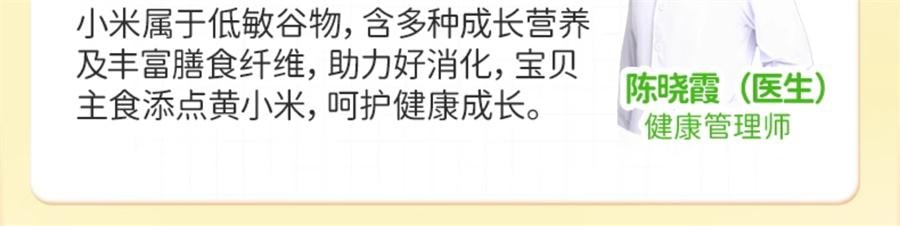 【中国直邮】 芽芽乐 有机小米黄小米粥敖汉新米儿童月子营养粥250g/盒