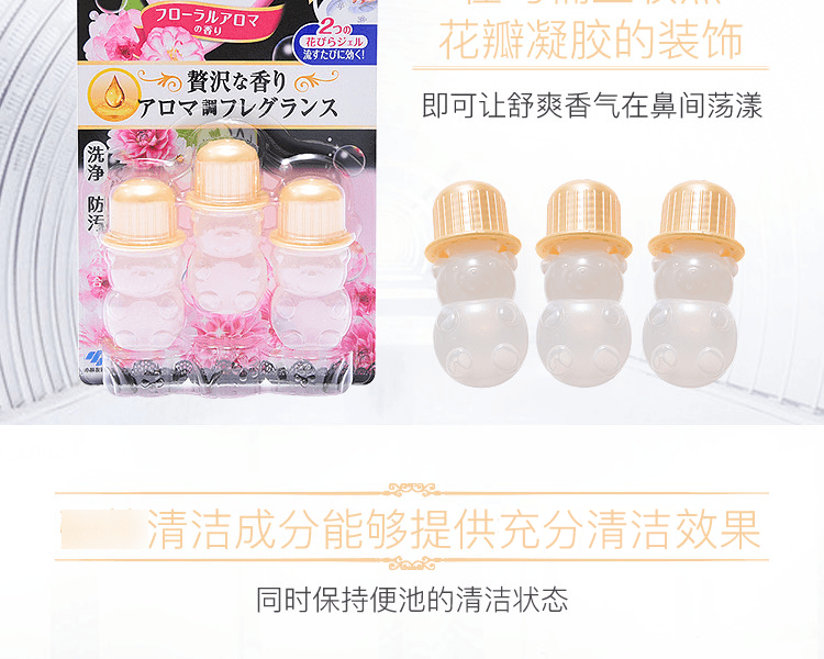 KOBAYASHI 小林製藥||馬桶開花小熊潔廁凝膠||花香型 7.5g×3瓶