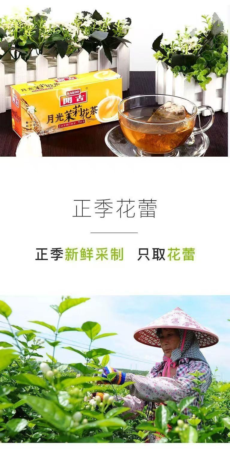 Classic Jasmine Tea Bags 50g
