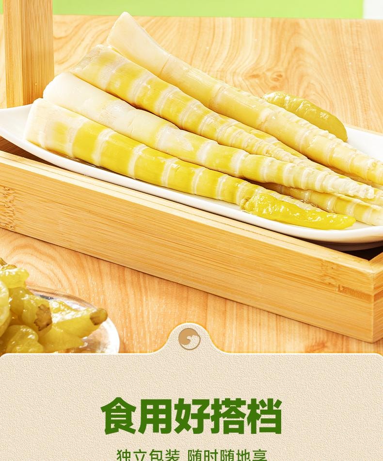 比比赞 【店庆大促】山椒笋尖新鲜泡椒竹脆笋【内4小包】约170克