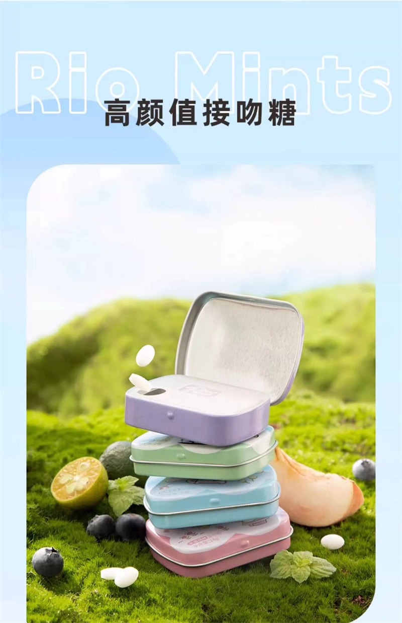 【中国直邮】RIO 三丽鸥联名薄荷糖 清新口气糖果接吻口香糖-夏日4盒装丨*