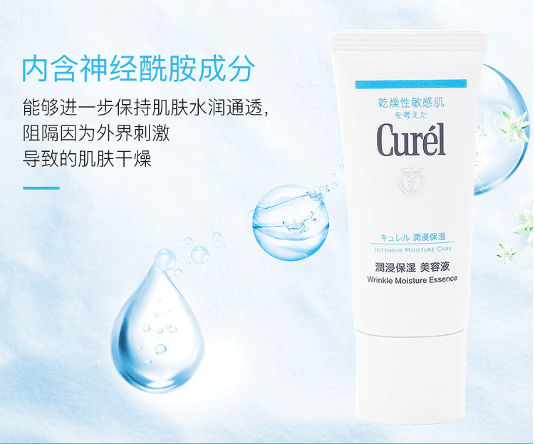 日本花王CUREL珂润 润浸保湿面部精华美容液 40g 超保湿抚平细纹 敏感肌可用