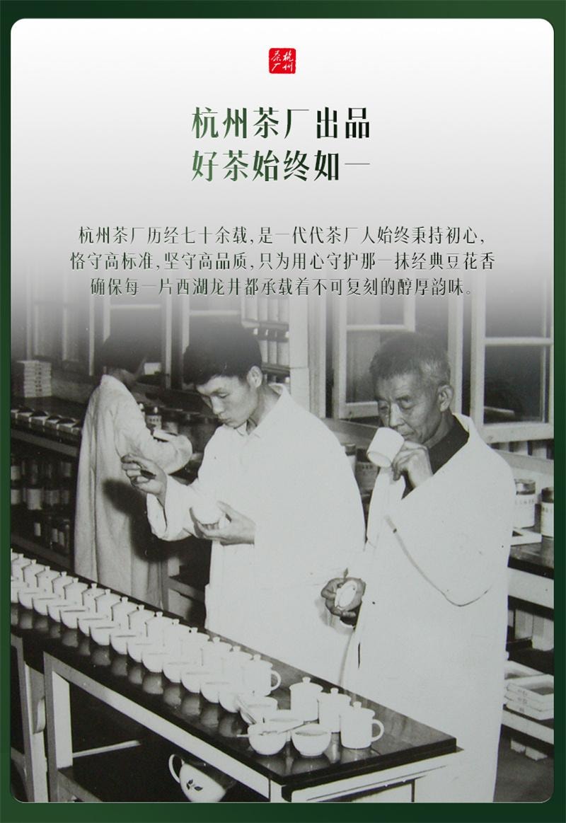 【中國直郵】西湖牌 2025新茶上市西湖龍井 明前特級老茶樹綠茶茶葉散裝春茶 200克